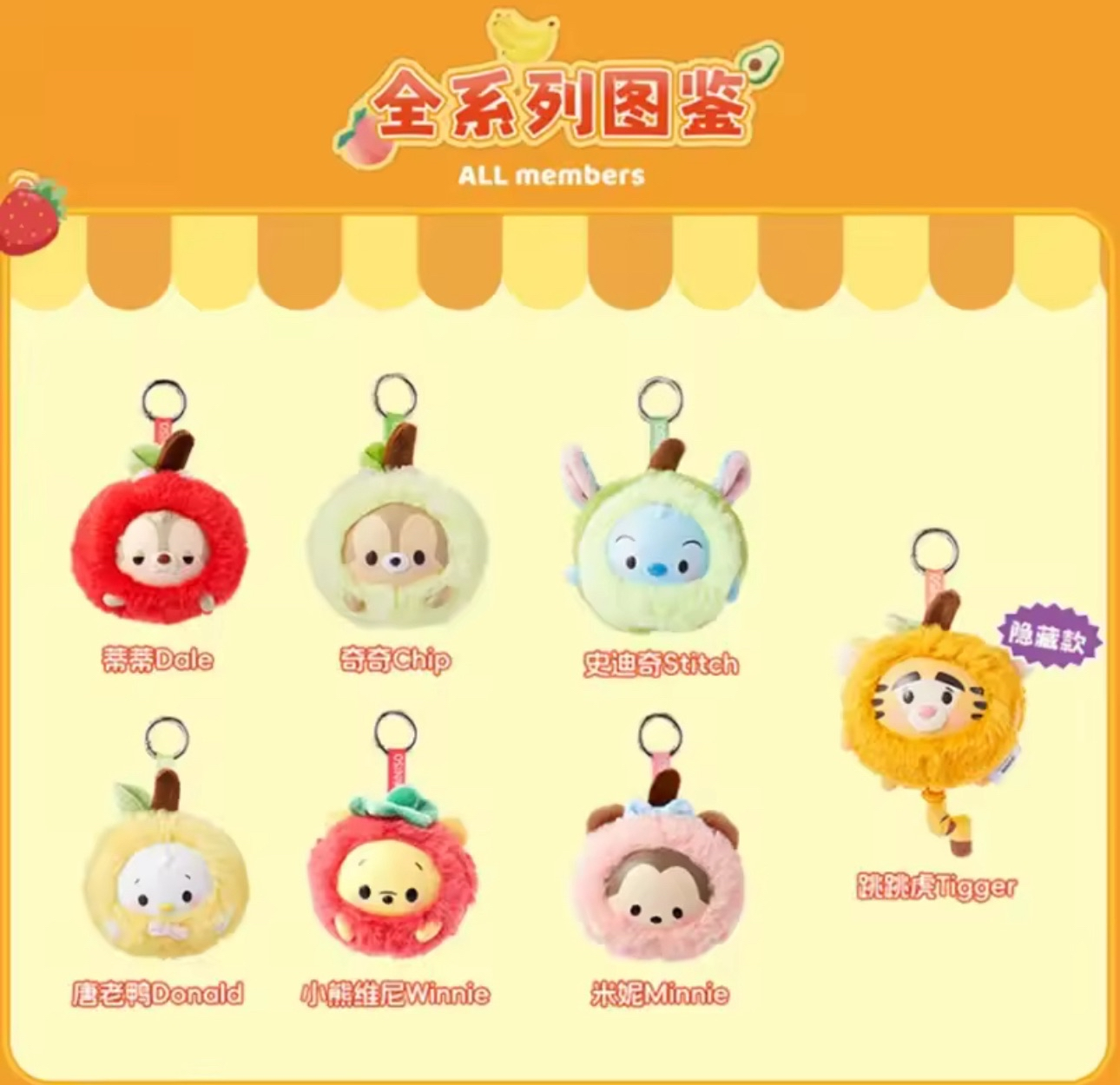 DISNEY Ufufy Fruit Blind box plush series